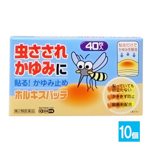【第2類医薬品】★ホルキスパッチ40枚×10個セット【テイコクファルマケア】貼るかゆみ止め痒み止め