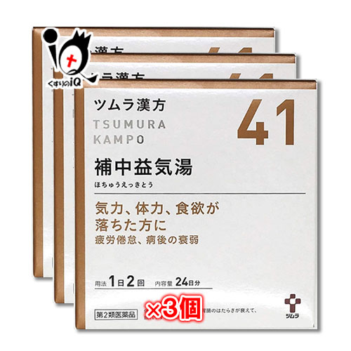 【第2類医薬品】ツムラ漢方 補中益気湯エキス顆粒 (ホチュウエッキトウ) 48包(24日分)×3個セット 【ツムラ】