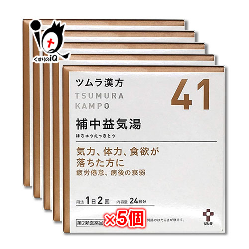 【第2類医薬品】ツムラ漢方 補中益気湯エキス顆粒 (ホチュウエッキトウ) 48包(24日分)×5個セット 【ツムラ】