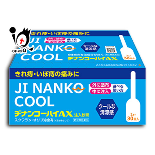 【指定第2類医薬品】ヂナンコーハイAX2g×30個入(1箱)【ムネ製薬】