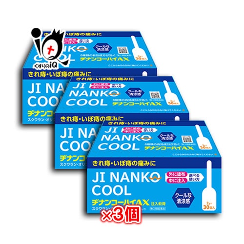 【指定第2類医薬品】ヂナンコーハイAX2g×30個入×3箱セット【ムネ製薬】