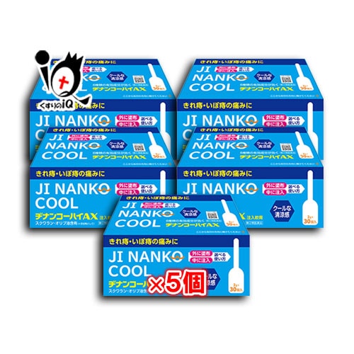 【指定第2類医薬品】ヂナンコーハイAX2g×30個入×5箱セット【ムネ製薬】