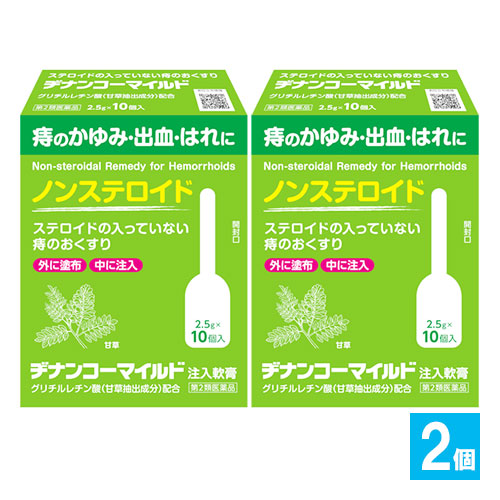 【第2類医薬品】ヂナンコーマイルド2.5g×10コ入×2個セット【ムネ製薬】痔のかゆみ・出血・はれにステロイドが入っていない痔のおくすり