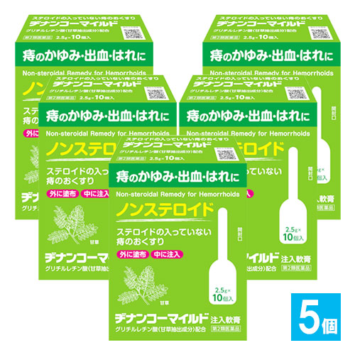 【第2類医薬品】ヂナンコーマイルド2.5g×10コ入×5個セット【ムネ製薬】痔のかゆみ・出血・はれにステロイドが入っていない痔のおくすり