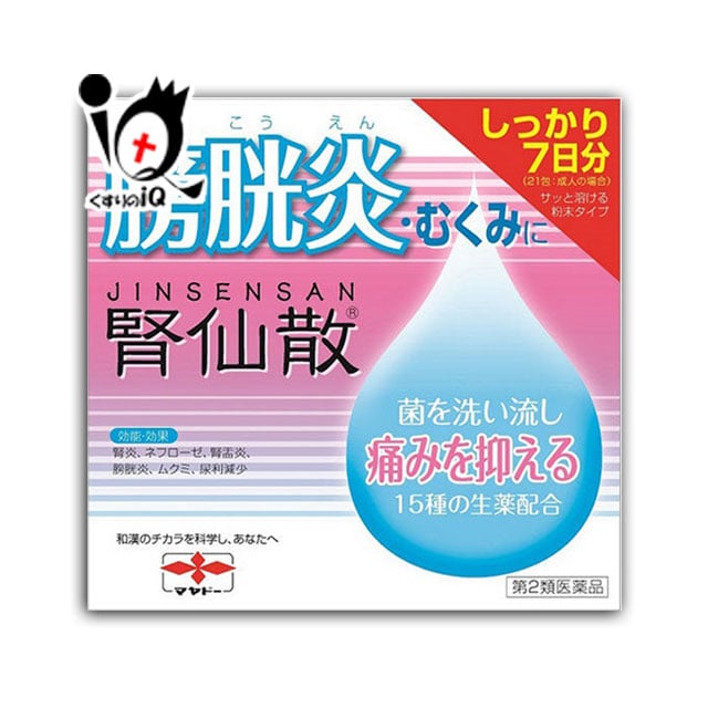【第2類医薬品】腎仙散21包【摩耶堂製薬】