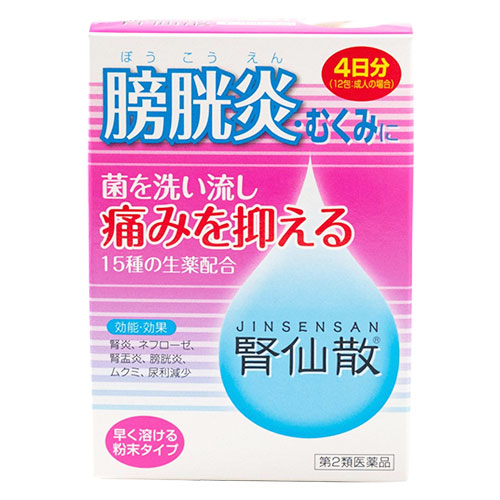【第2類医薬品】腎仙散12包【摩耶堂製薬】膀胱炎・むくみに
