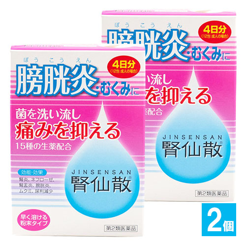 【第2類医薬品】腎仙散12包×2個セット【摩耶堂製薬】膀胱炎・むくみに