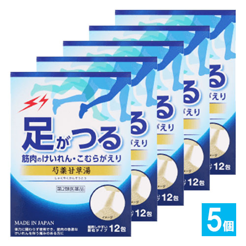 【第2類医薬品】JPS漢方顆粒－20号 芍薬甘草湯 12包×5個セット【ジェーピーエス製薬】 しゃくやくかんぞうとう 足がつる こむらがえり、筋肉のけいれんに