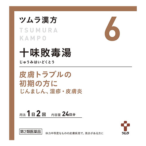 【第2類医薬品】ツムラ漢方十味敗毒湯エキス顆粒 48包(24日分)【ツムラ】皮膚トラブルの初期の方に じゅうみはいどくとう じんましん、湿疹・皮膚炎