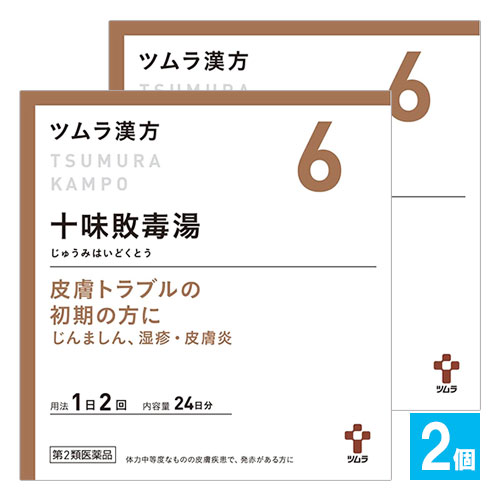 【第2類医薬品】ツムラ漢方十味敗毒湯エキス顆粒 48包(24日分)×2個セット【ツムラ】皮膚トラブルの初期の方に じゅうみはいどくとう じんましん、湿疹・皮膚炎