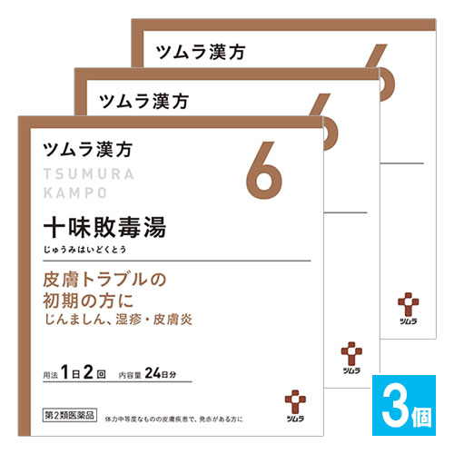 【第2類医薬品】ツムラ漢方十味敗毒湯エキス顆粒 48包(24日分)×3個セット【ツムラ】皮膚トラブルの初期の方に じゅうみはいどくとう じんましん、湿疹・皮膚炎
