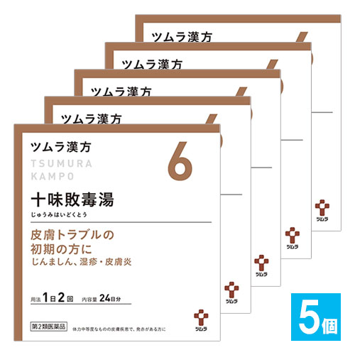 【第2類医薬品】ツムラ漢方十味敗毒湯エキス顆粒 48包(24日分)×5個セット【ツムラ】皮膚トラブルの初期の方に じゅうみはいどくとう じんましん、湿疹・皮膚炎