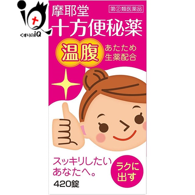 【指定第2類医薬品】十方便秘薬温腹420錠【摩耶堂製薬】