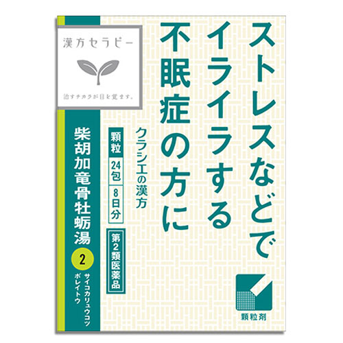 【第2類医薬品】クラシエ 柴胡加竜骨牡蛎湯(サイコカリュウコツボレイトウ)エキス顆粒 24包【クラシエ】