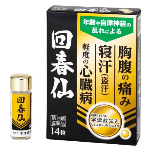 【第2類医薬品】回春仙 14錠【宇津救命丸】年齢や自律神経の乱れによるどうき、寝汗、立ちくらみに かいしゅんせん 4987024215008