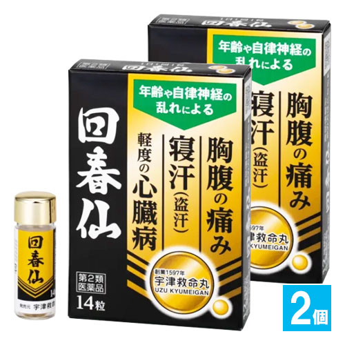 【第2類医薬品】回春仙 14錠×2個セット【宇津救命丸】年齢や自律神経の乱れによるどうき、寝汗、立ちくらみに かいしゅんせん 4987024215008