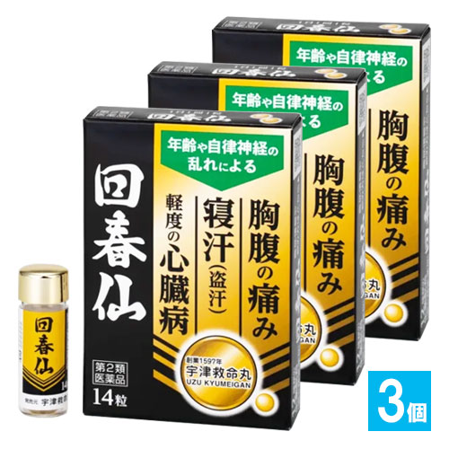 【第2類医薬品】回春仙 14錠×3個セット【宇津救命丸】年齢や自律神経の乱れによるどうき、寝汗、立ちくらみに かいしゅんせん 4987024215008