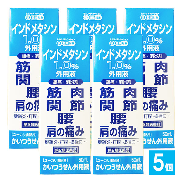 【第2類医薬品】★かいつうせん外用液 50mL×5個セット【東宝製薬】インドメタシン1％外用液 鎮痛・消炎剤 筋肉、関節、腰、肩の痛み 腱鞘炎・打撲・捻挫に ユーカリ油配合 塗り薬 湿布 外用剤 4955103020027