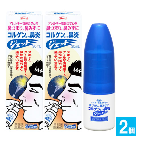 【第2類医薬品】★コルゲンコーワ鼻炎ジェット30mL×2個セット【Kowa興和】鼻炎用点鼻薬