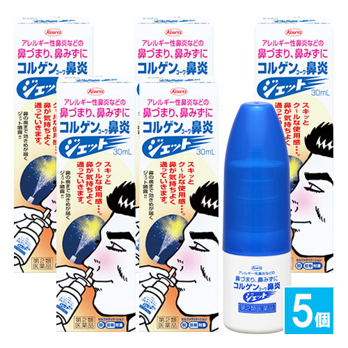 【第2類医薬品】★コルゲンコーワ鼻炎ジェット30mL×5個セット【Kowa興和】鼻炎用点鼻薬