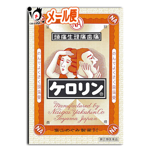 【指定第2類医薬品】★ケロリン64包【富山めぐみ製薬】頭痛・生理痛・発熱に