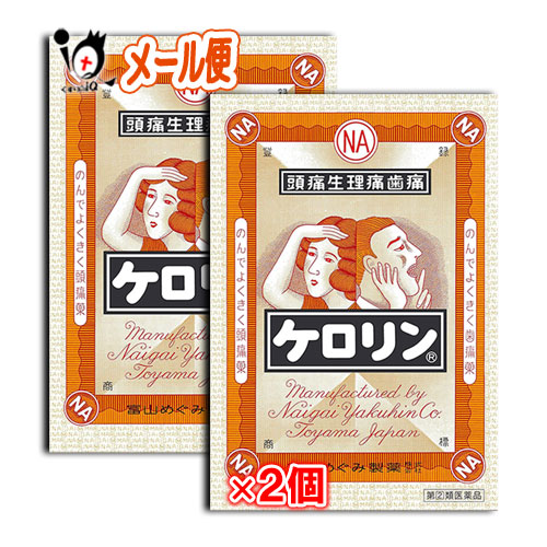 【指定第2類医薬品】★ケロリン64包×2個セット【富山めぐみ製薬】頭痛・生理痛・発熱に