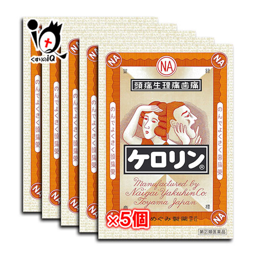 【指定第2類医薬品】★ケロリン64包×5個セット【富山めぐみ製薬】頭痛・生理痛・発熱に