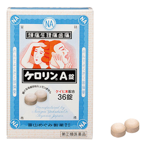 【指定第2類医薬品】★ケロリンA錠36錠【富山めぐみ製薬】頭痛・生理痛・発熱にのんでよく効く解熱鎮痛薬