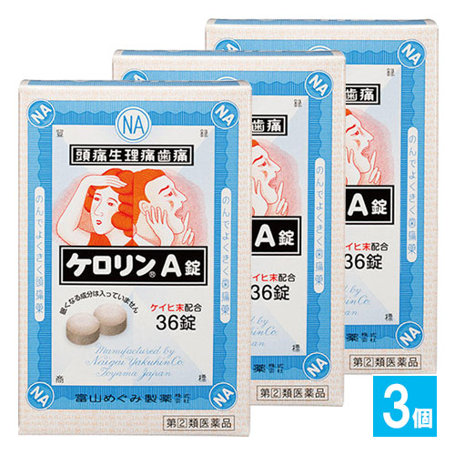 【指定第2類医薬品】★ケロリンA錠36錠×3個セット【富山めぐみ製薬】頭痛・生理痛・発熱にのんでよく効く解熱鎮痛薬