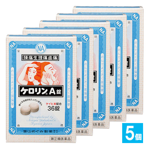 【指定第2類医薬品】★ケロリンA錠36錠×5個セット【富山めぐみ製薬】頭痛・生理痛・発熱にのんでよく効く解熱鎮痛薬