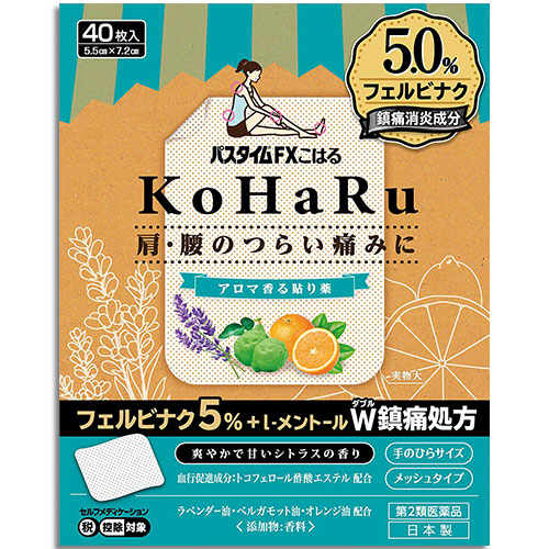 【第2類医薬品】★パスタイムFXこはる40枚【祐徳薬品工業】