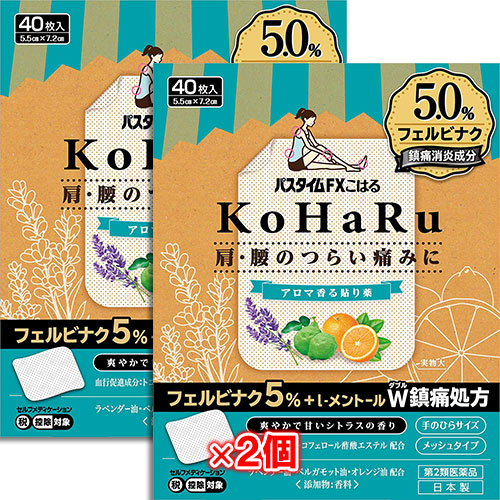 【第2類医薬品】★パスタイムFXこはる40枚×2個セット【祐徳薬品工業】