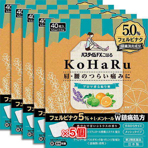 【第2類医薬品】★パスタイムFXこはる40枚×5個セット【祐徳薬品工業】