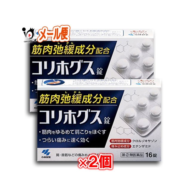 【指定第2類医薬品】コリホグス16錠×2個セット【小林製薬】