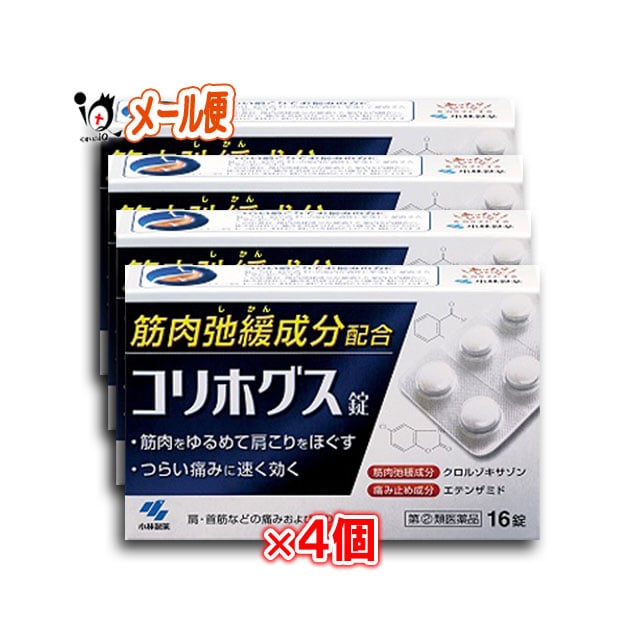 【指定第2類医薬品】コリホグス16錠×4個セット【小林製薬】