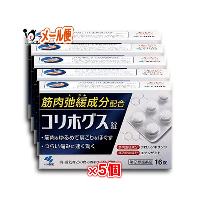 【指定第2類医薬品】コリホグス16錠×5個セット【小林製薬】