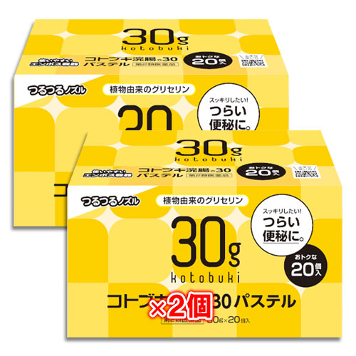 【第2類医薬品】コトブキ浣腸30パステル30g×20コ入×2箱セット【ムネ製薬】