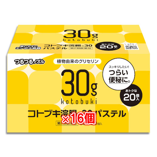 【第2類医薬品】コトブキ浣腸30パステル30g×20コ入×16箱セット【ムネ製薬】