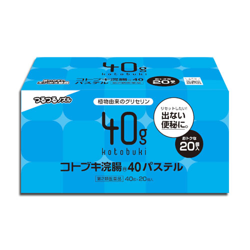 【第2類医薬品】コトブキ浣腸40パステル40g×20コ入(1箱)【ムネ製薬】