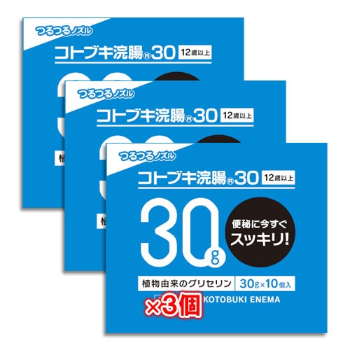 【第2類医薬品】コトブキ浣腸3030g×10コ入×3箱セット【ムネ製薬】