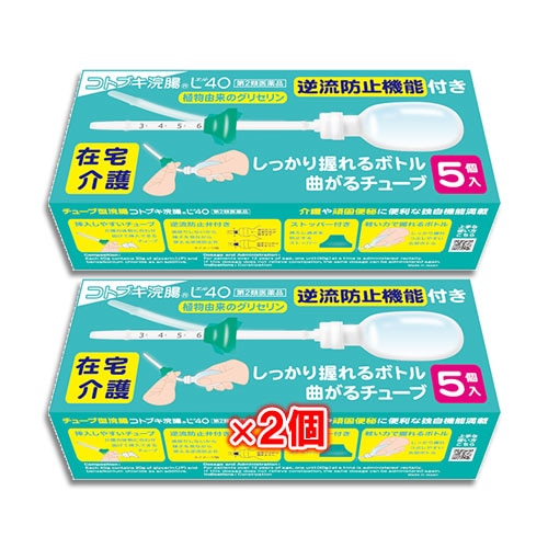 【第2類医薬品】コトブキ浣腸L4040g×5コ入×2個セット【ムネ製薬】介護に便利、使いやすいチューブ型浣腸介護する人にもされる人にも使いやすく
