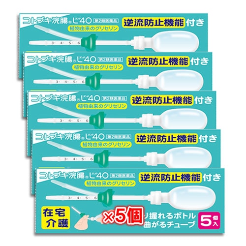 【第2類医薬品】コトブキ浣腸L4040g×5コ入×5個セット【ムネ製薬】介護に便利、使いやすいチューブ型浣腸介護する人にもされる人にも使いやすく