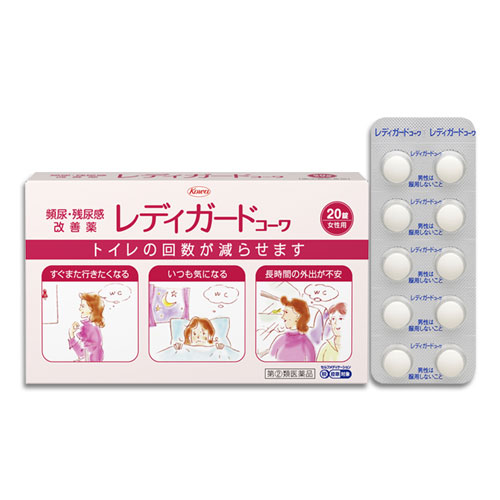 【指定第2類医薬品】★レディガードコーワ20錠【Kowa興和】頻尿・残尿改善薬