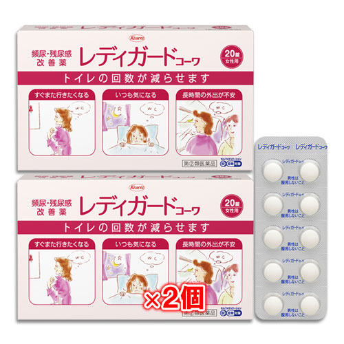 【指定第2類医薬品】★レディガードコーワ20錠×2個セット【Kowa興和】頻尿・残尿改善薬