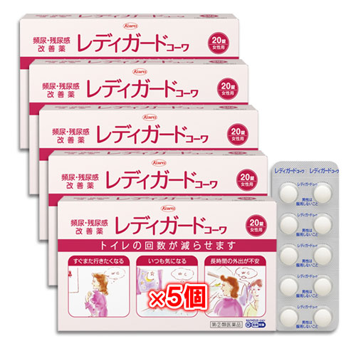 【指定第2類医薬品】★レディガードコーワ20錠×5個セット【Kowa興和】頻尿・残尿改善薬
