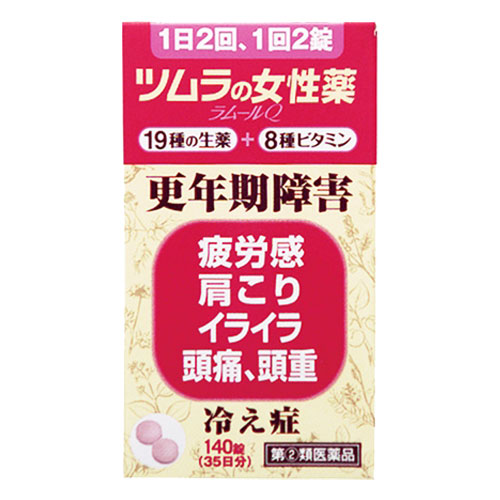 【指定第2類医薬品】ツムラの女性薬ラムールＱ140錠(35日分)【ツムラ】19種の生薬＋8種ビタミン