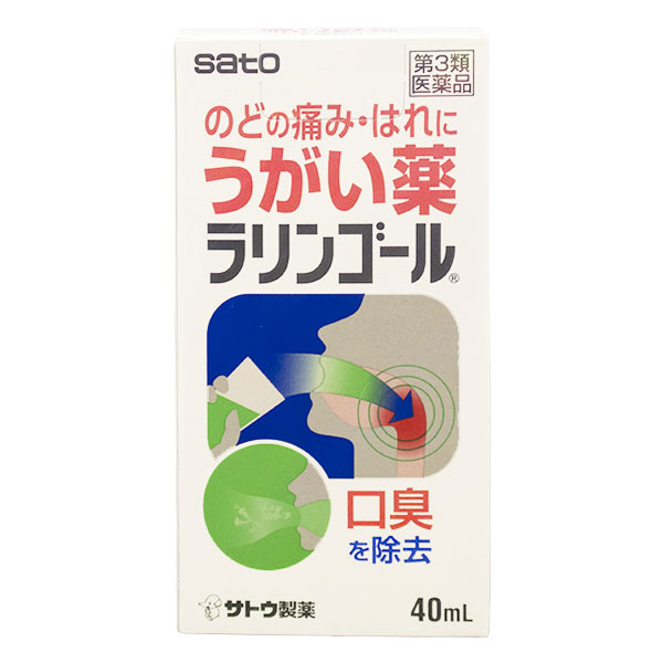 【第3類医薬品】ラリンゴール 40mL【佐藤製薬】のどの痛み・はれに 口内の洗浄・口臭の除去 うがい薬