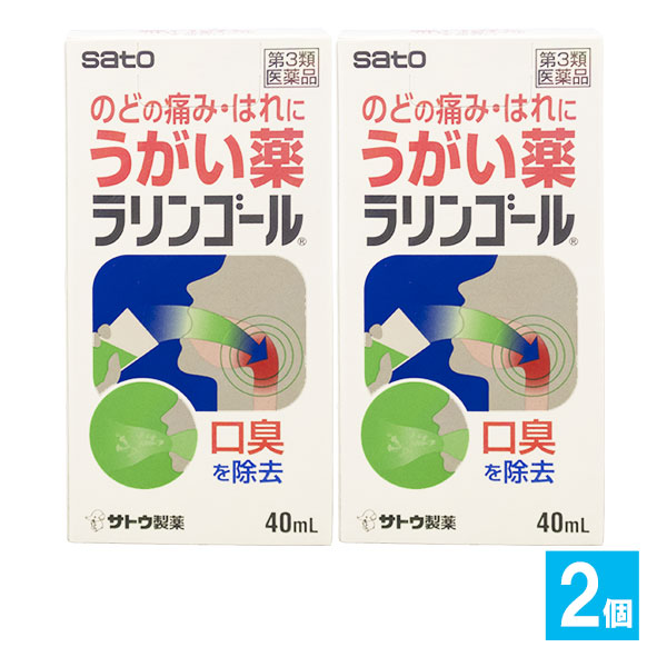 【第3類医薬品】ラリンゴール 40mL×2個セット【佐藤製薬】のどの痛み・はれに 口内の洗浄・口臭の除去 うがい薬