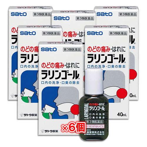 【第3類医薬品】ラリンゴール 40mL×6個セット【佐藤製薬】のどの痛み・はれに 口内の洗浄・口臭の除去 うがい薬