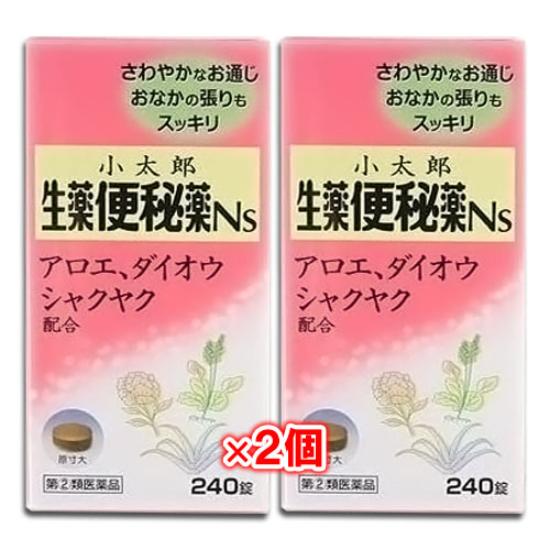 【指定第2類医薬品】生薬便秘薬Ns240錠×2個セット【小太郎漢方製薬】さわやかなお通じおなかの張りもスッキリ